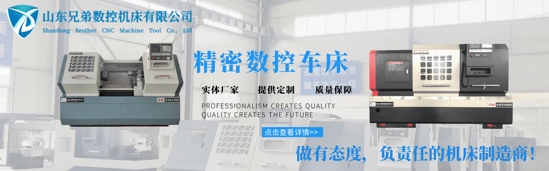 CK6140數控車床